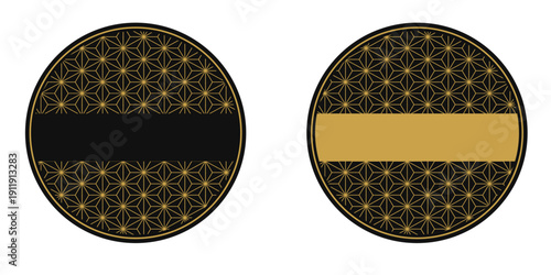 和柄フレーム 麻の葉 丸型 黒金 豪華 高級ラベル 2種類セット