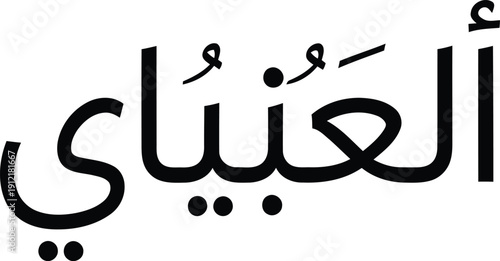 Happy baby blowing soap bubbles vector illustration