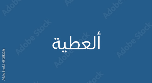 Happy baby blowing soap bubbles vector illustration