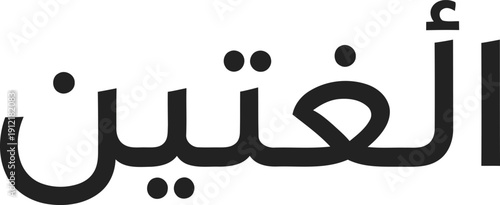 Happy baby blowing soap bubbles vector illustration