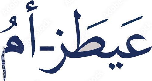 Happy baby blowing soap bubbles vector illustration