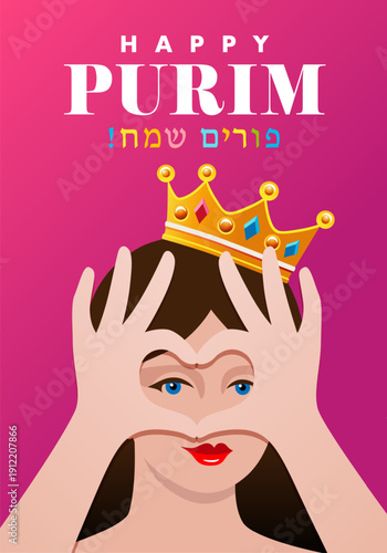 Happy Purim сreative cover with Esther's face and hands folded in a heart shape. Translation - Happy Purim! Vector greeting card design with text and Queen Esther in crown