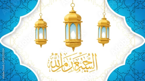 Islamic greeting with golden Arabic calligraphy, ornate lanterns, and blue geometric patterns on white background