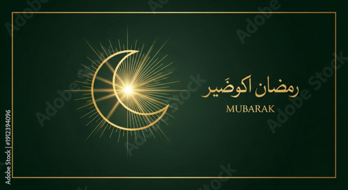 Ramadan mubarak greeting card with golden crescent moon and star on dark green background