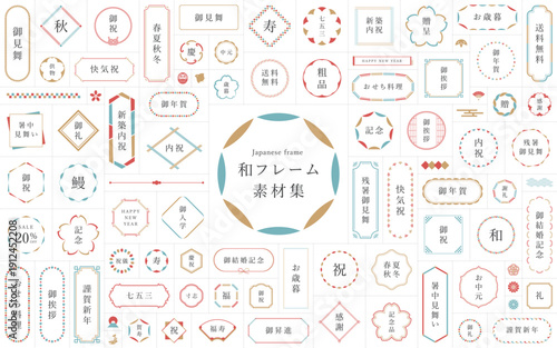 和モダンのフレームデザイン素材集