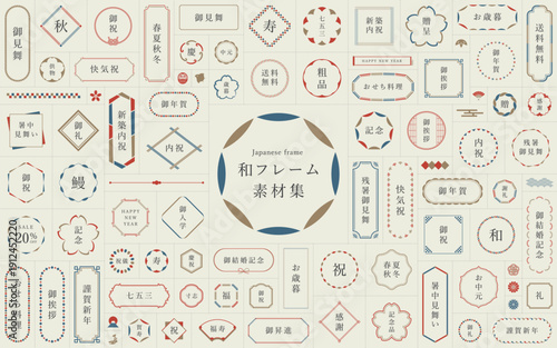 和モダンのフレームデザイン素材集