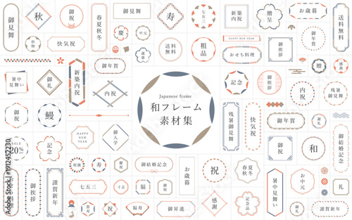 和モダンのフレームデザイン素材集