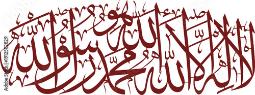 Islamic calligraphy artwork, stylized Arabic Shahada, decorative religious design, declaration of faith, cultural heritage, spiritual art, Muslim identity, sacred text