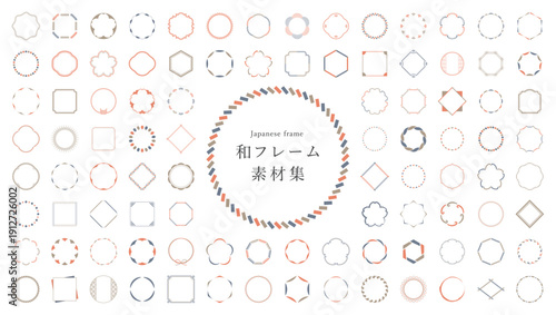 和モダンのフレームデザイン素材集