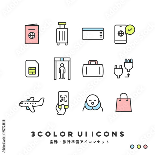 3色アイコンセット（空港・旅行準備） | 3COLOR UI Icons (Airport & Travel Essentials)