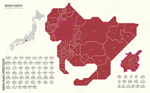 Municipalities in Aichi Prefecture 愛知県の市区町村