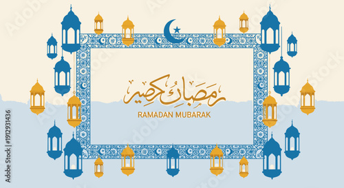 Ramadan Mubarak Islamic greeting card design.