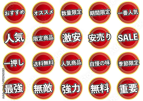 丸アイコンセット