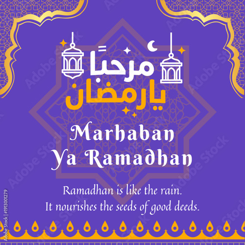 Marhaba Ya Ramadhan Greeting Card with Arabic Calligraphy, Lanterns, and Golden Patterns – Elegant Islamic Design for Holy Month Celebrations