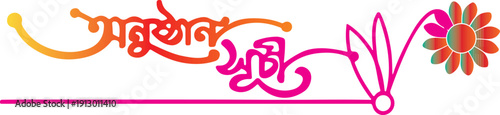 Bengali Calligraphy Anusthan Suchi Text for Event Schedule and Wedding Invitation Design