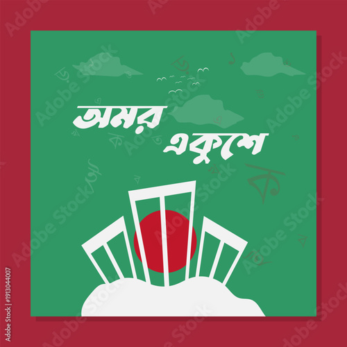 21 February social media poster template design and ready for print.