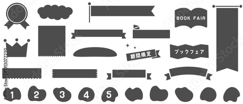 シンプルな見出し、タイトルの背景フレーム、バナー　テンプレートセット　ベクター　イラスト　黒　グレー　広告　チラシ　期間限定