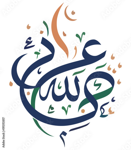 An artistic representation of the Islamic declaration of faith, known as the Shahada, written in elegant Arabic calligraphy