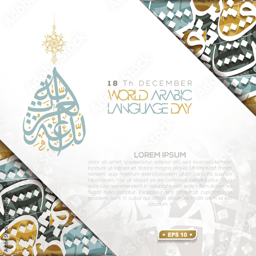 World Arabic Language Day 18 th December greeting Beautiful Arabic calligraphy. translation of text : WORLD ARABIC LANGUAGE DAY