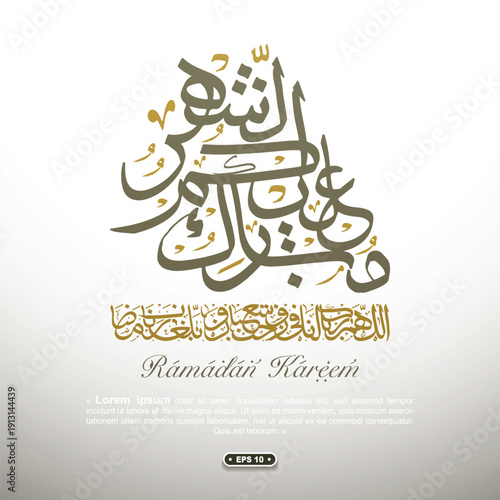 Ramadan Kareem Greeting Islamic Arabic Typography Vector Design With Floral Pattern For Background, Banner, Wallpaper, Card, Element, Flyer, Cover etc. Translation Of Text: RAMADAN IS THE HOLY MONTH