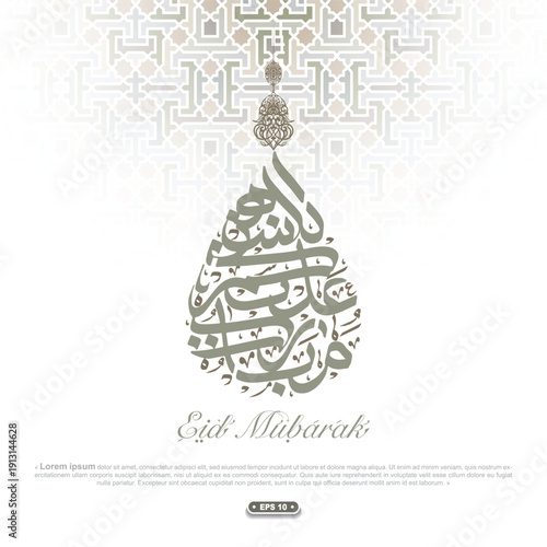 Eid Mubarak Greeting Islamic Floral Pattern Background Vector Design With Arabic Calligraphy For Card, Cover, Flyer, Banner, Wallpaper, Element, Illustration etc. Translation Of Text: BLESSED FESTIVAL
