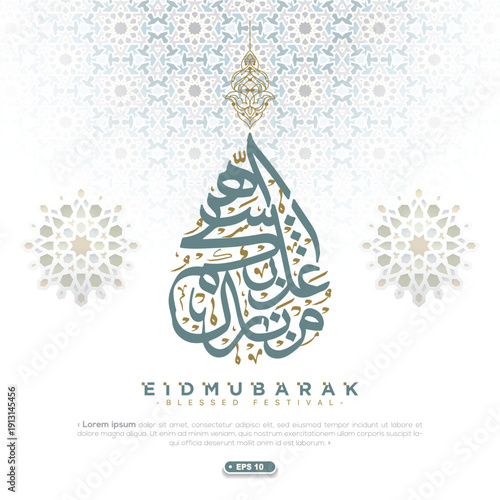 Eid Mubarak Greeting Beautiful Arabic Calligraphy Vector Design With Floral Pattern. Also Can Used For Banner, Wallpaper, Card, Illustration, Cover, Element etc.Translation Of Text: BLESSED FESTIVAL