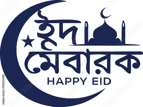 Celebrating the joyous occasion of eid with a vibrant and culturally rich graphic design