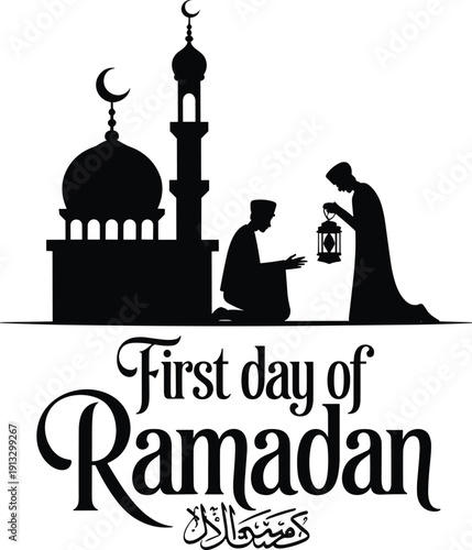 Silhouette of a mosque and two figures celebrating the first day of Ramadan with Arabic calligraphy