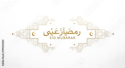 Elegant gold Eid Mubarak calligraphy with Islamic pattern on white
