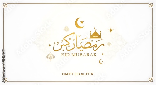Elegant golden Eid al-Fitr and Ramadan Mubarak greeting card