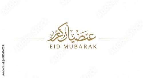 Elegant golden Eid Mubarak Arabic calligraphy on white background