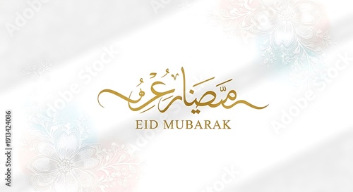 Elegant Golden Eid Mubarak Arabic Calligraphy on White Background