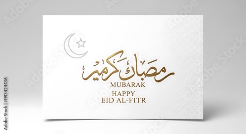 Elegant Islamic greeting card for Eid al-Fitr celebration with calligraphy