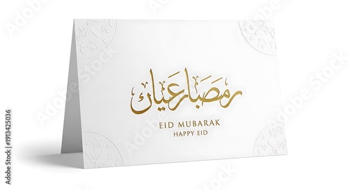 Elegant white greeting card with golden Ramadan Eid calligraphy