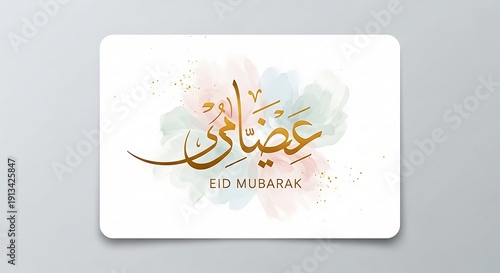 Gold Eid Mubarak Arabic calligraphy with watercolor background design