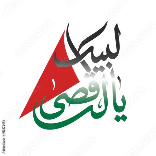 labbaik ya aqsa calligraphy poster, labaik ya aqsa protest banner, palestine islamic background png, al aqsa mosque art illustration, free gaza slogan typography, quds mosque vector design, islamic un