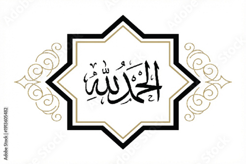 Arabic Calligraphy Expression: A beautiful display of intricate Arabic calligraphy, conveying a message of praise and gratitude, framed within an elegant ornamental design.