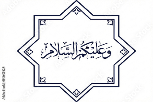 Peaceful Greeting in Islamic Art: A beautifully designed emblem bearing a traditional Arabic calligraphy greeting, embodying the essence of peace and harmony within a symbolic star.