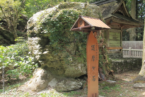 Wallpaper Mural 四国別格霊場第7番札所「出石寺」境内 Torontodigital.ca