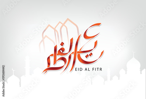 Eid al fitr Islamic Calligraphy Eid Fitr Arabic Calligraphy