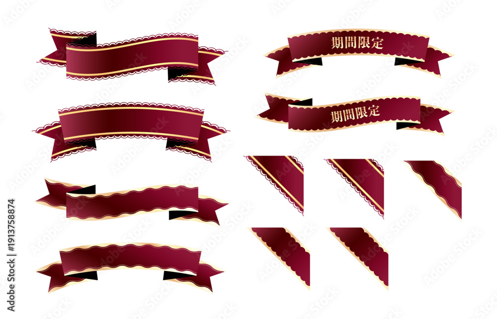 Obraz premium 高級感のあるえんじ色とゴールドのリボンセット、豪華なフリルと波型の飾り枠デザイン。「期間限定」の日本語テキスト入りラベル、コーナーバナー、見出し装飾。百貨店や高級ブランドのセール、キャンペーン、贈り物、イベントのタイトル装飾に最適なベクターイラスト素材。
