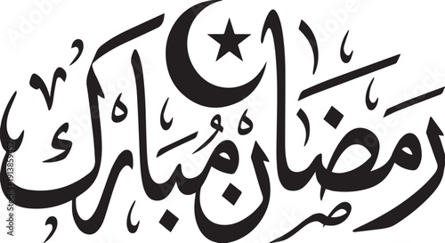 Minimalist Ramadan Mubarak 2026 Arabic Calligraphy Vector with Crescent Moons and Stars