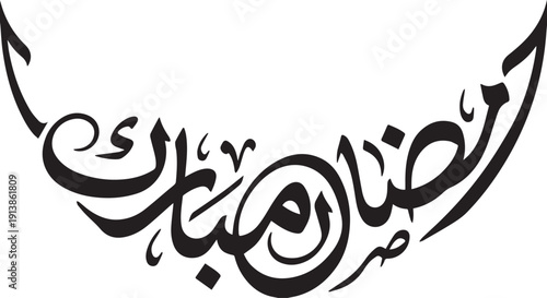 Minimalist Ramadan Mubarak 2026 Arabic Calligraphy Vector Shaped Along Crescent Moon Curve