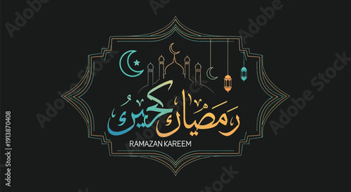 Ramazan Kareem greeting card with Arabic calligraphy on black background