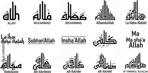 Modern Islamic Arabic Calligraphy Typography Set Featuring Allah, Muhammad, Bismillah and InshaAllah in Bold Geometric Black Script for Religious and Ramadan Designs