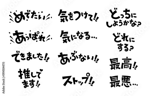 見出しやタイトルに使える手書き文字セット ポップ