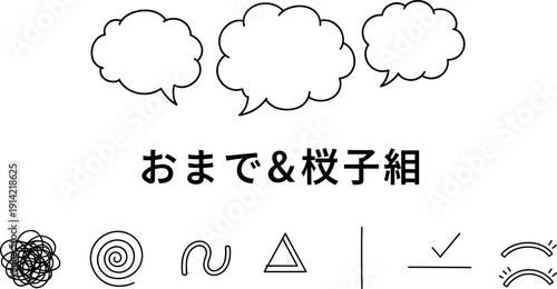 Japanese text illustration, stylized speech bubbles, abstract graphic symbols, scribble and spiral icons, check mark design, creative typography elements, isolated white background