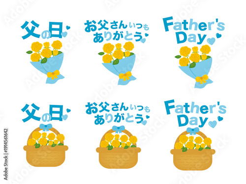 父の日イラストセット(白い縁入り)|父の日・お父さんいつもありがとう・Father's Day/Father's Day illustration set
