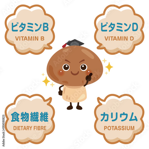 きのこのキャラクターときのこに含まれる成分イラスト／Cute Mushroom Character Illustration with Nutrients.