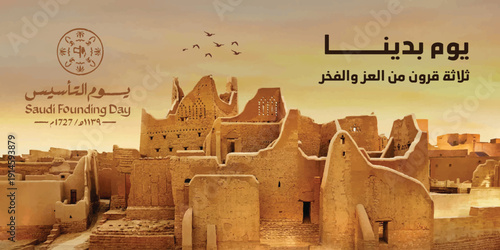 Founding Day Design: Calligraphy banner with 'Sovereignty and Glory' Arabic typography.